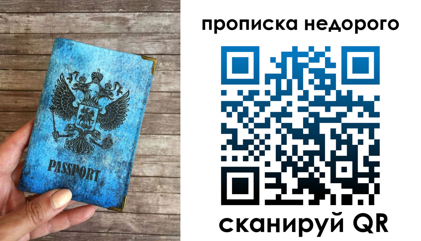 временная регистрация в квартире в Славгороде