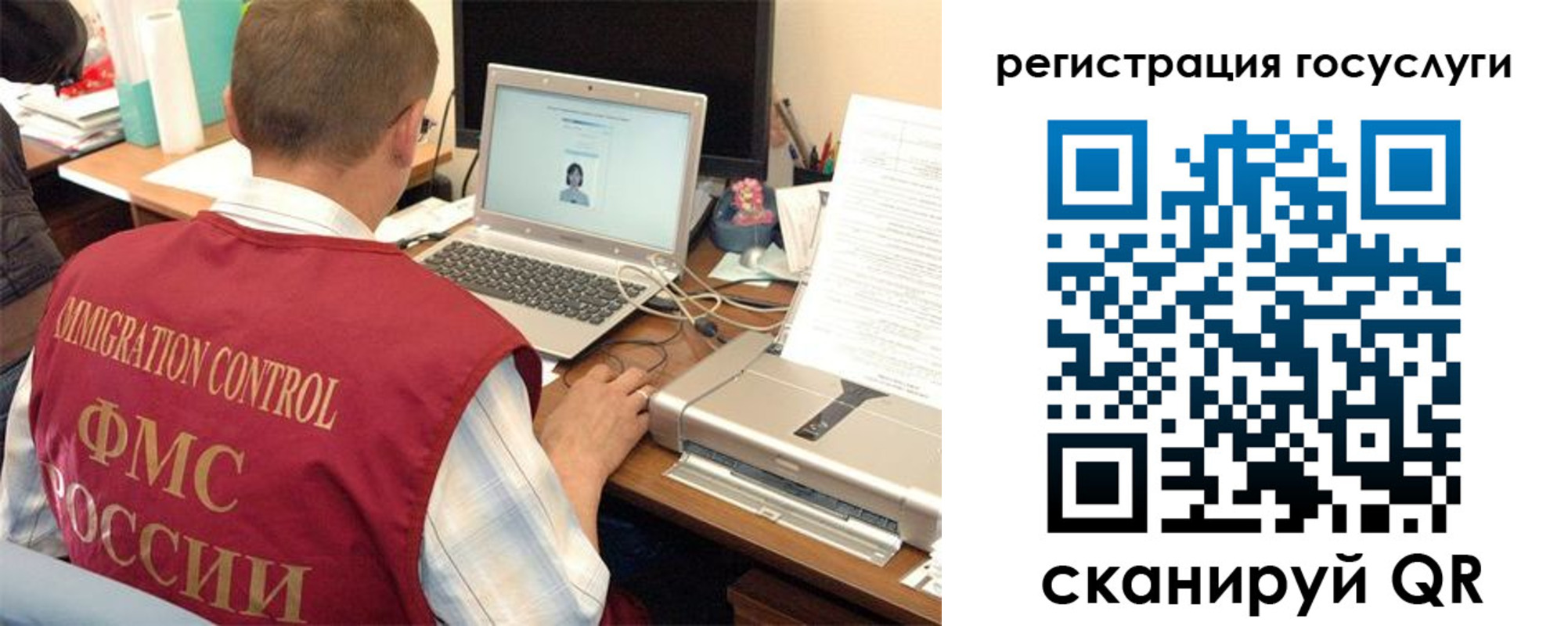 временная регистрация для всех в Славгороде