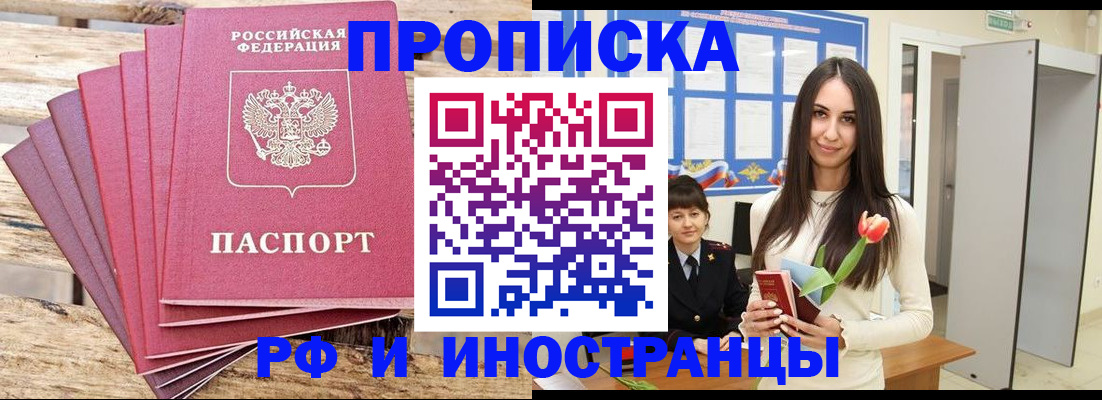найти адрес прописки в Славгороде