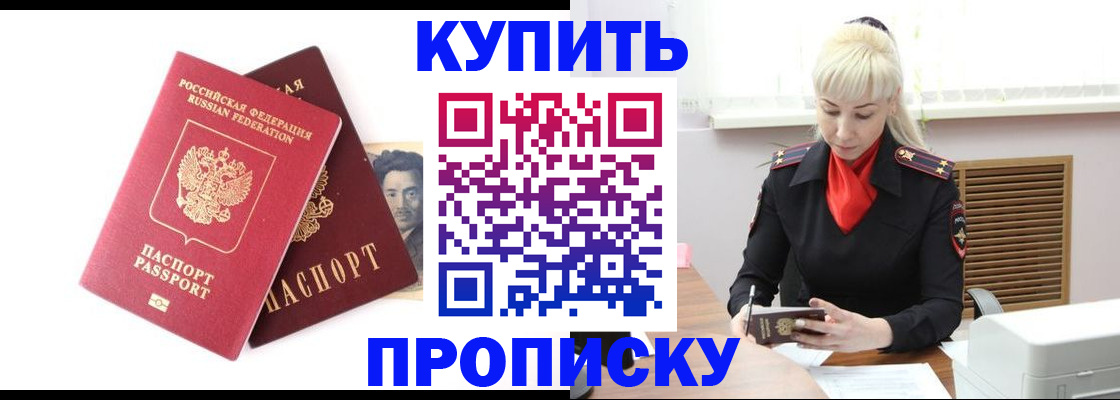 временная регистрация законно в Славгороде