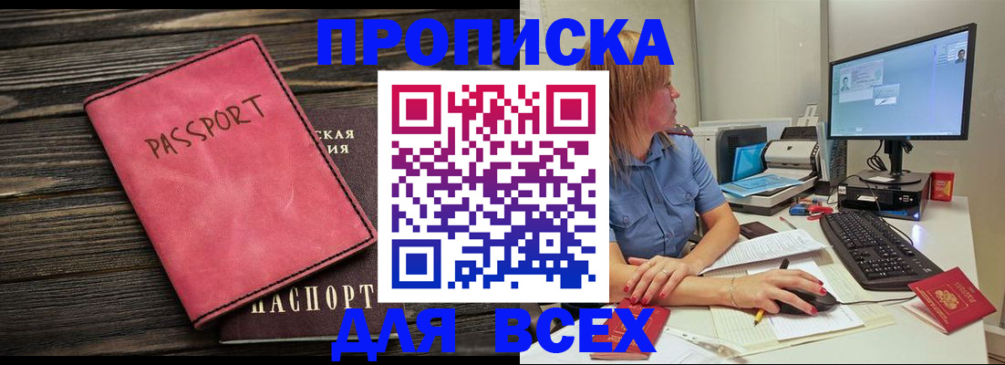 регистрация в Славгороде